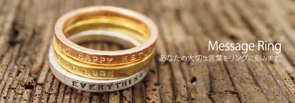 リングサイズお直しお客様 ➡ ご購入後メッセージでお伝え下さい。 message-ring_01-1024x359.jpg